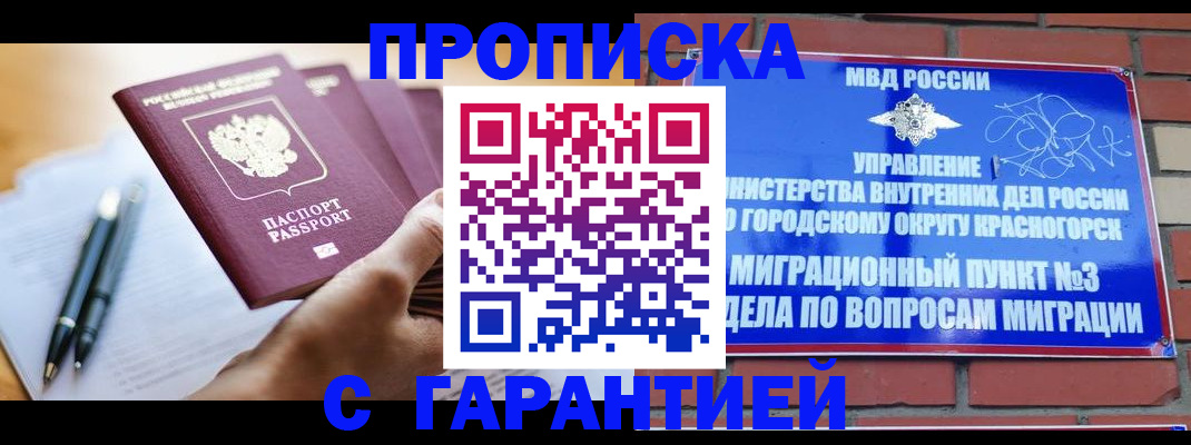 прописка иностранных граждан в Заволжье