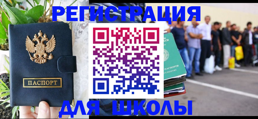 временная регистрация в квартире в Заволжье
