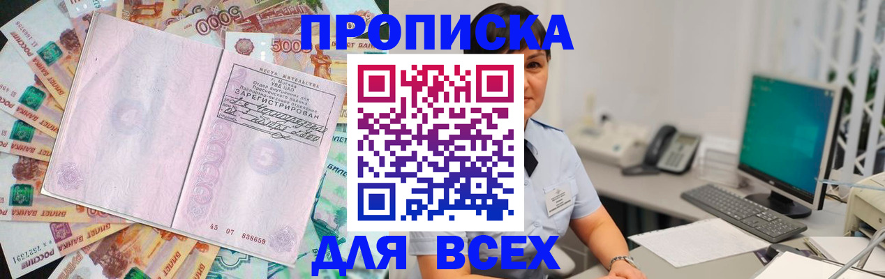 временная регистрация купить в Заволжье